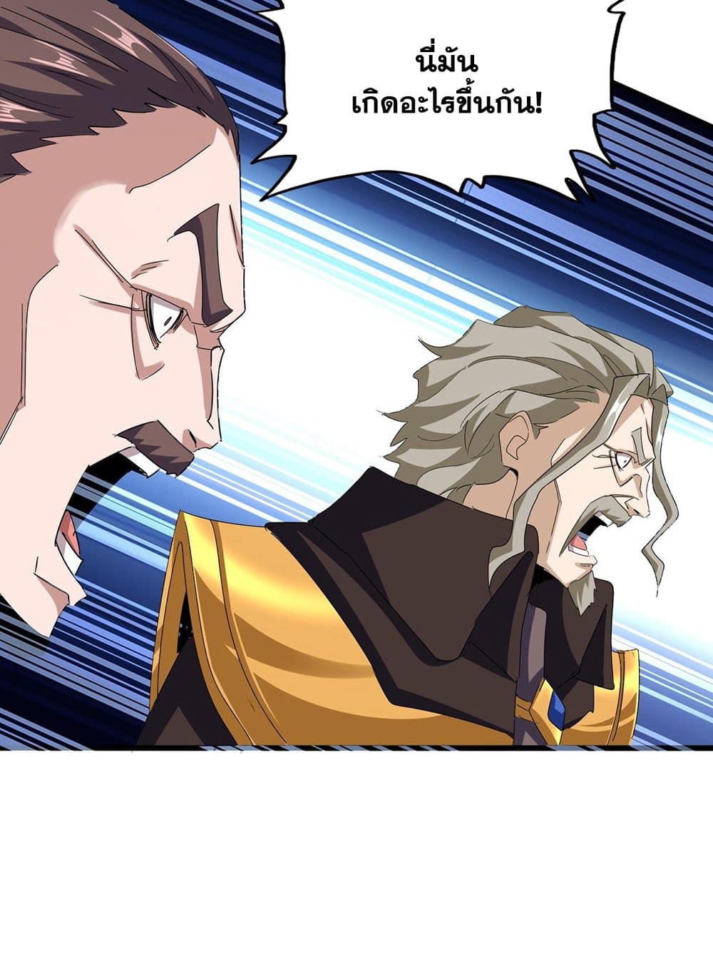 Magic Emperor ราชาจอมเวทย์ ตอนที่ 585 หน้า 19