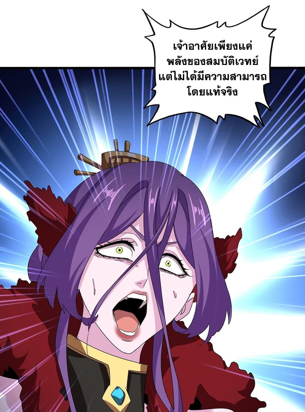 Magic Emperor ราชาจอมเวทย์ ตอนที่ 585 หน้า 30