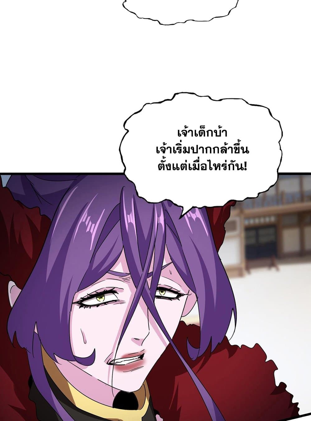 Magic Emperor ราชาจอมเวทย์ ตอนที่ 585 หน้า 34