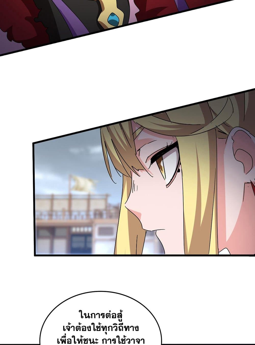 Magic Emperor ราชาจอมเวทย์ ตอนที่ 585 หน้า 35