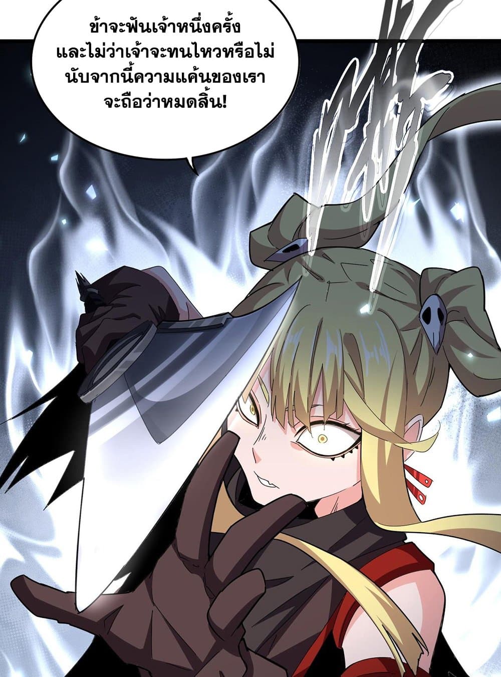 Magic Emperor ราชาจอมเวทย์ ตอนที่ 585 หน้า 40