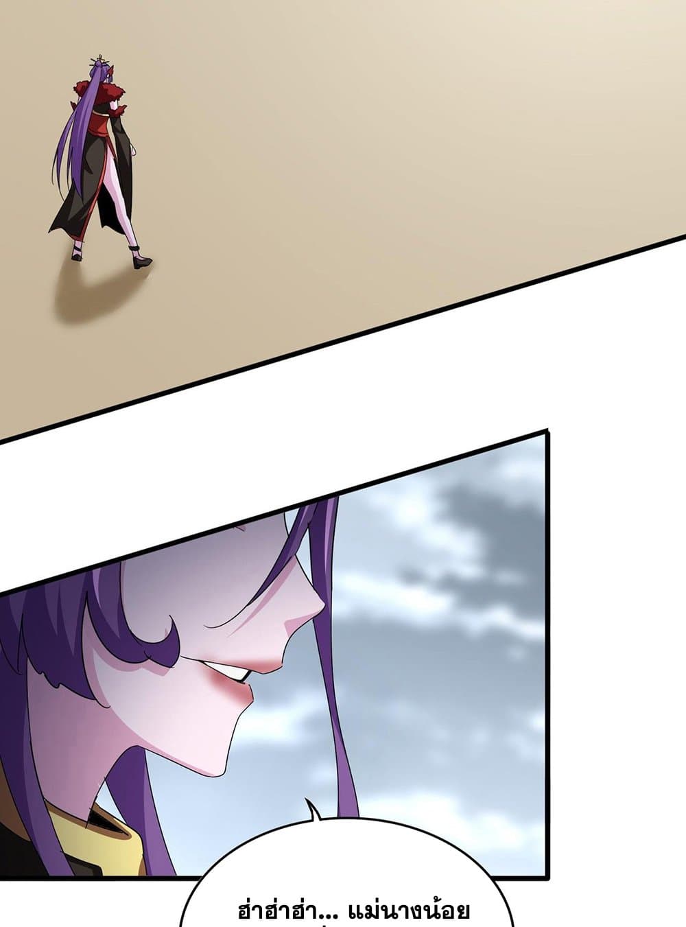 Magic Emperor ราชาจอมเวทย์ ตอนที่ 585 หน้า 45