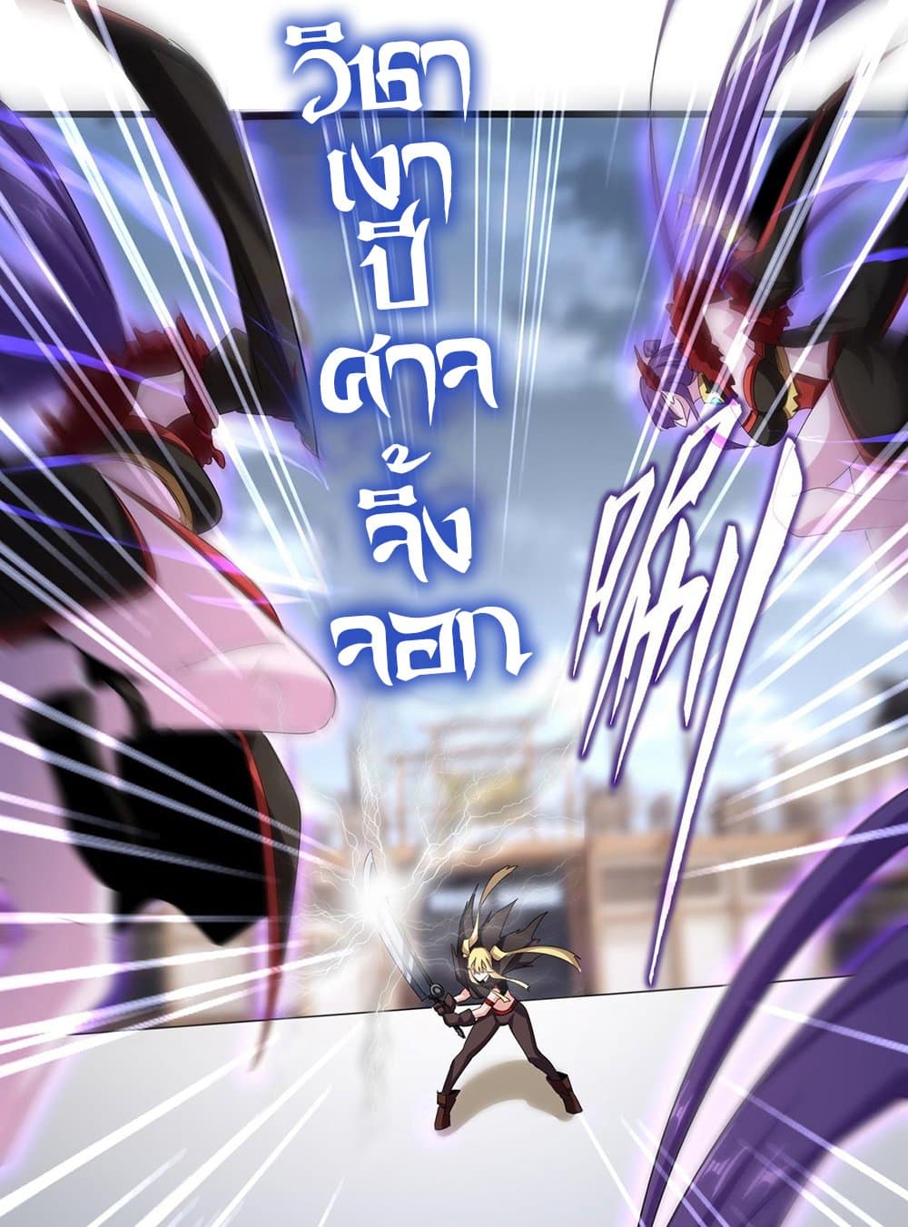 Magic Emperor ราชาจอมเวทย์ ตอนที่ 585 หน้า 48