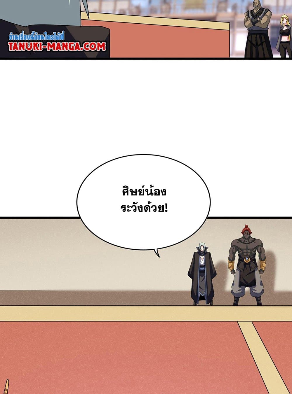 Magic Emperor ราชาจอมเวทย์ ตอนที่ 585 หน้า 7