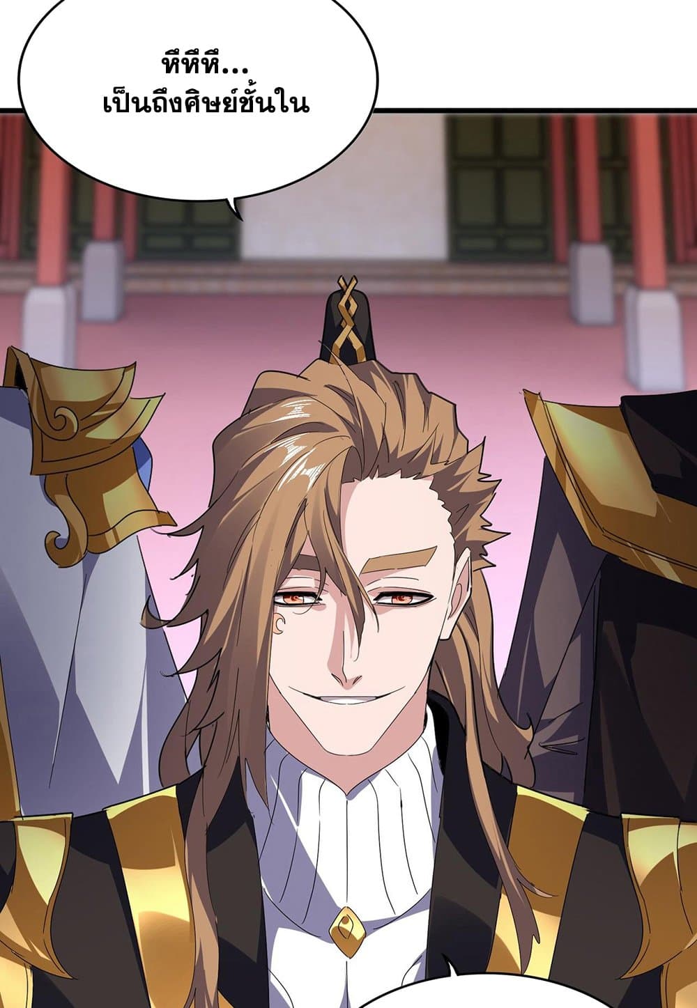 Magic Emperor ราชาจอมเวทย์ ตอนที่ 586 หน้า 22