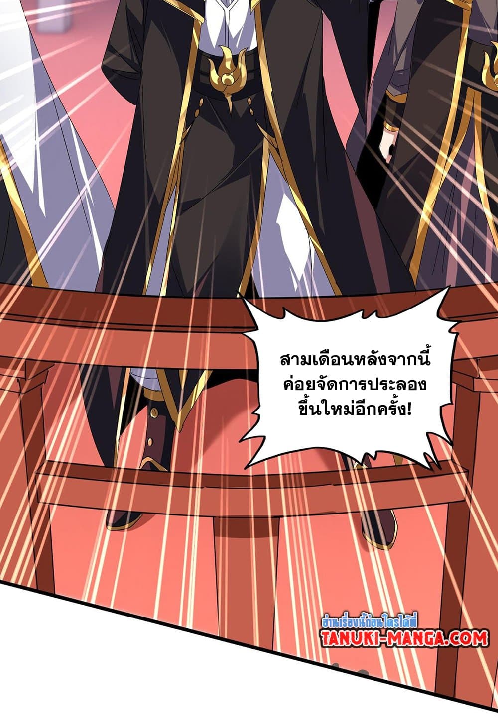 Magic Emperor ราชาจอมเวทย์ ตอนที่ 586 หน้า 28
