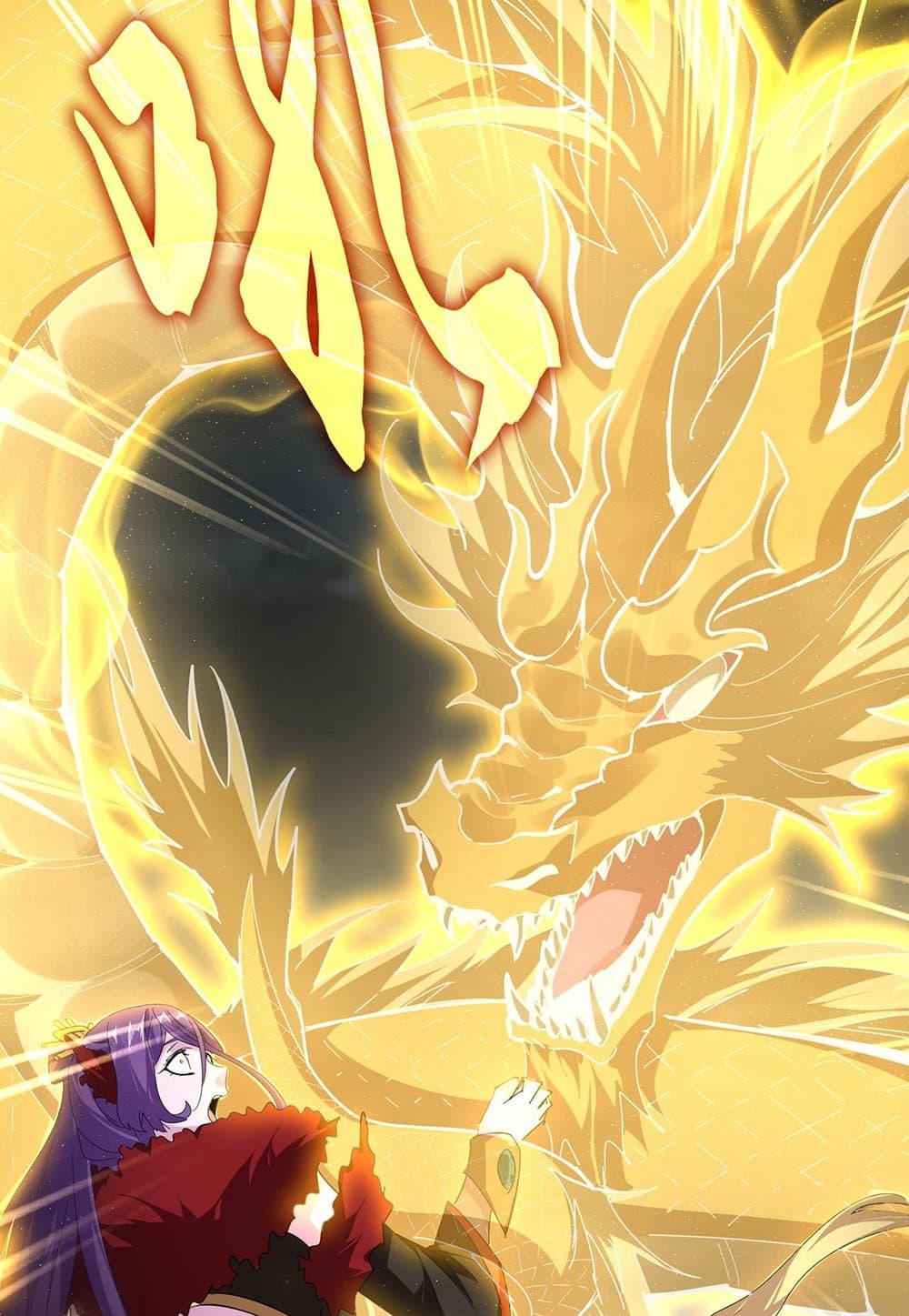 Magic Emperor ราชาจอมเวทย์ ตอนที่ 586 หน้า 5