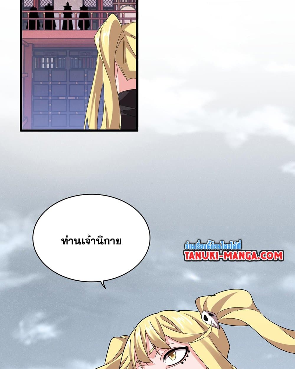 Magic Emperor ราชาจอมเวทย์ ตอนที่ 587 หน้า 21