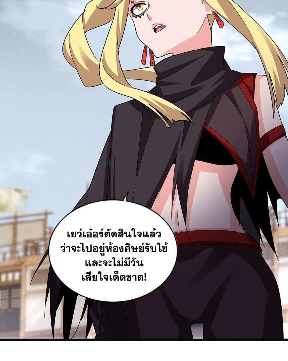 Magic Emperor ราชาจอมเวทย์ ตอนที่ 587 หน้า 22