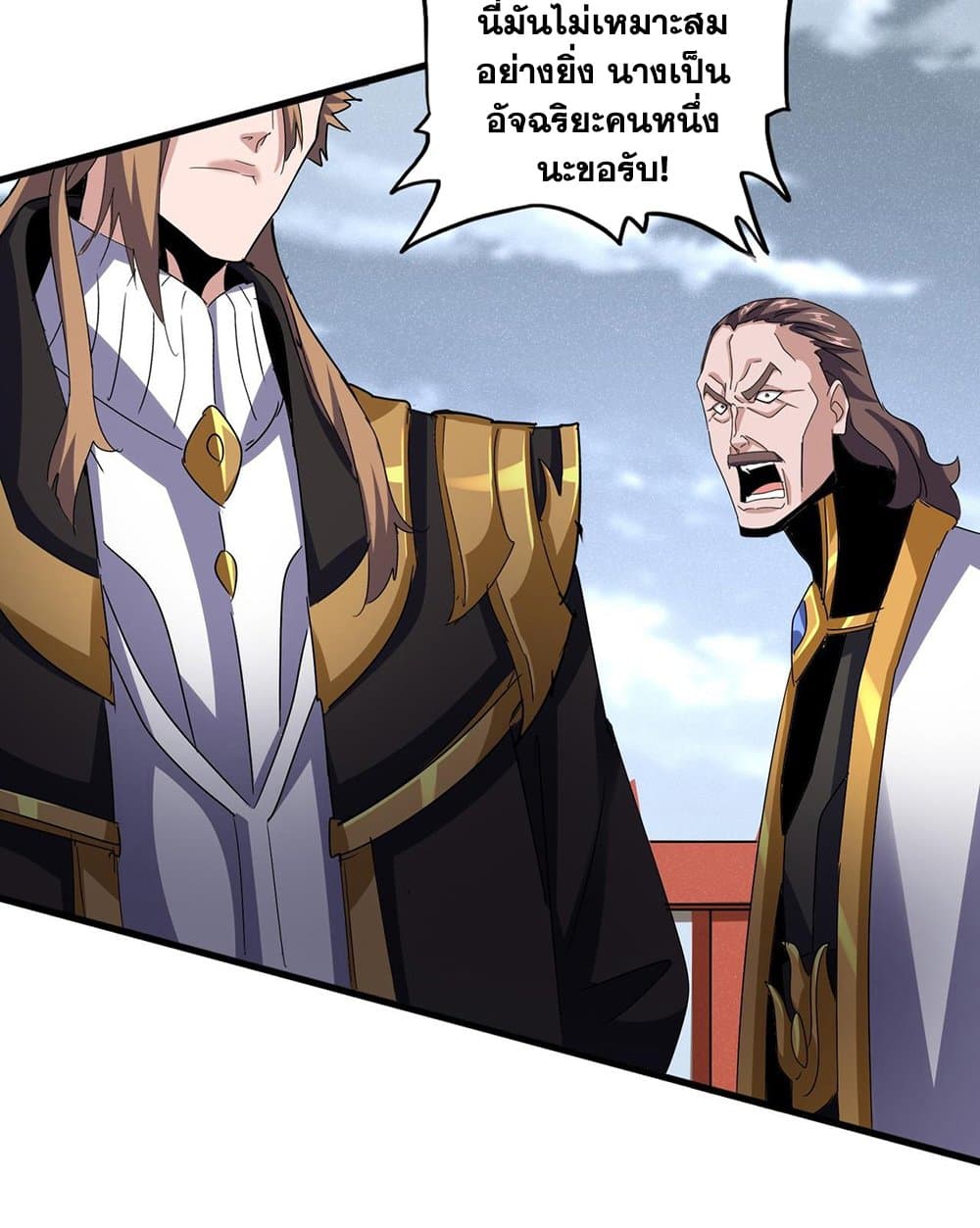 Magic Emperor ราชาจอมเวทย์ ตอนที่ 587 หน้า 26