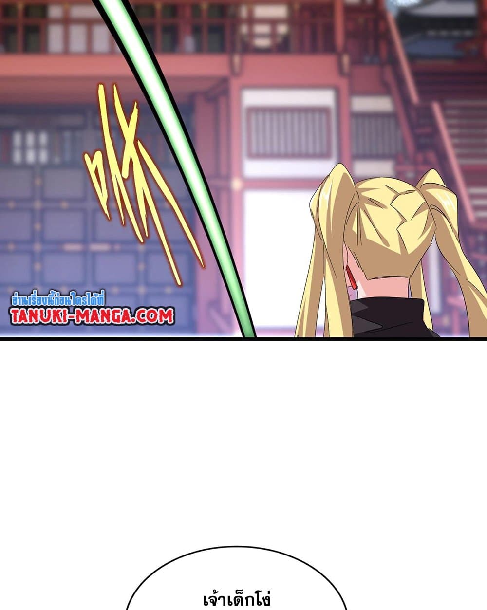 Magic Emperor ราชาจอมเวทย์ ตอนที่ 587 หน้า 38