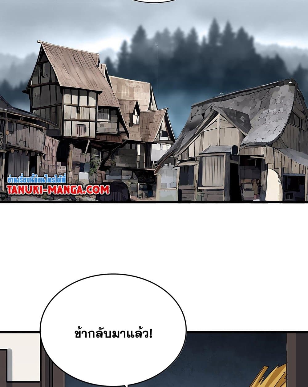 Magic Emperor ราชาจอมเวทย์ ตอนที่ 587 หน้า 44