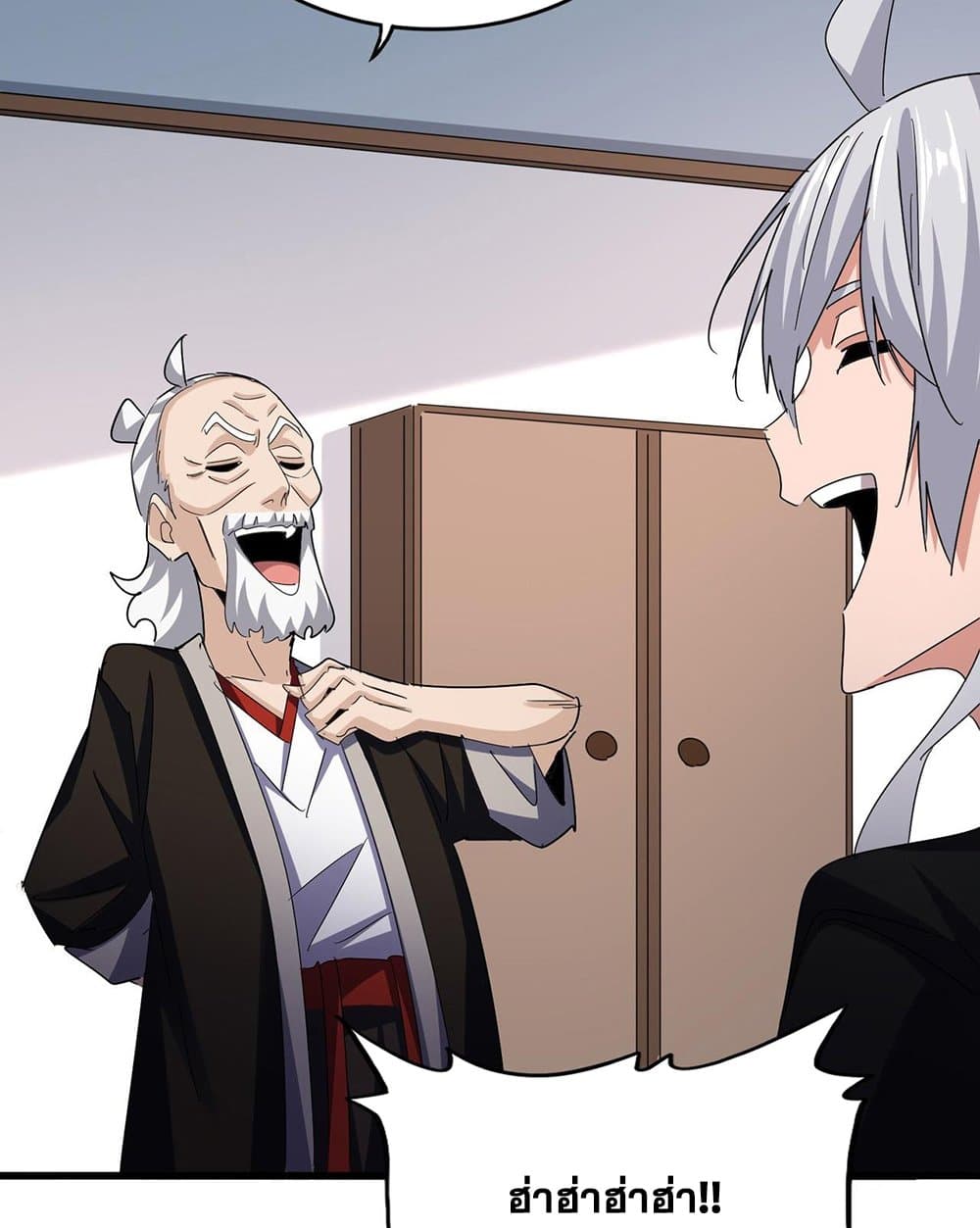 Magic Emperor ราชาจอมเวทย์ ตอนที่ 587 หน้า 53