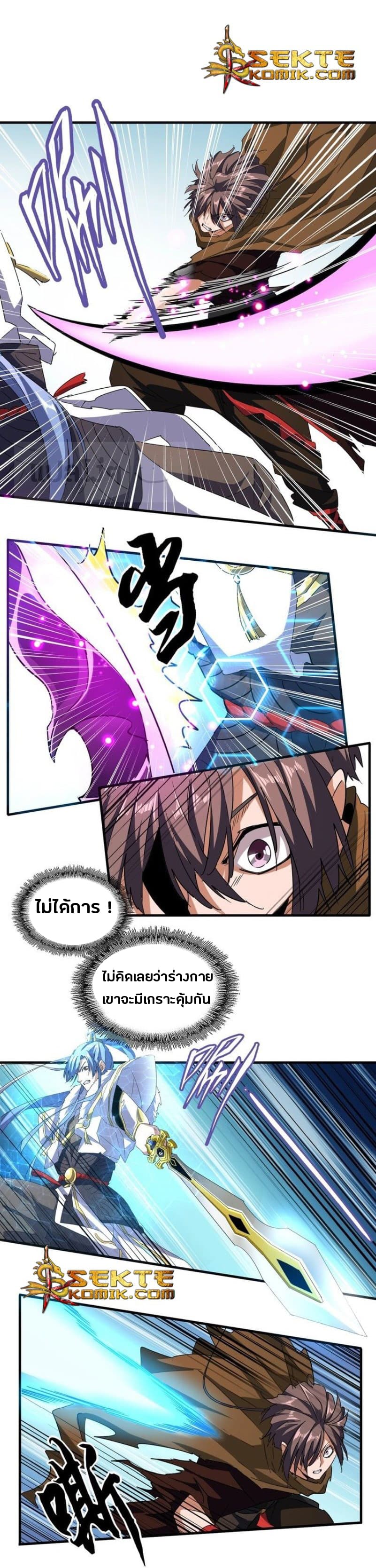 Magic Emperor ตอนที่ 59 1