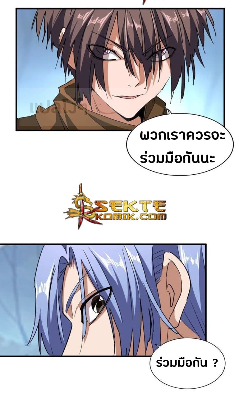 Magic Emperor ตอนที่ 59 16