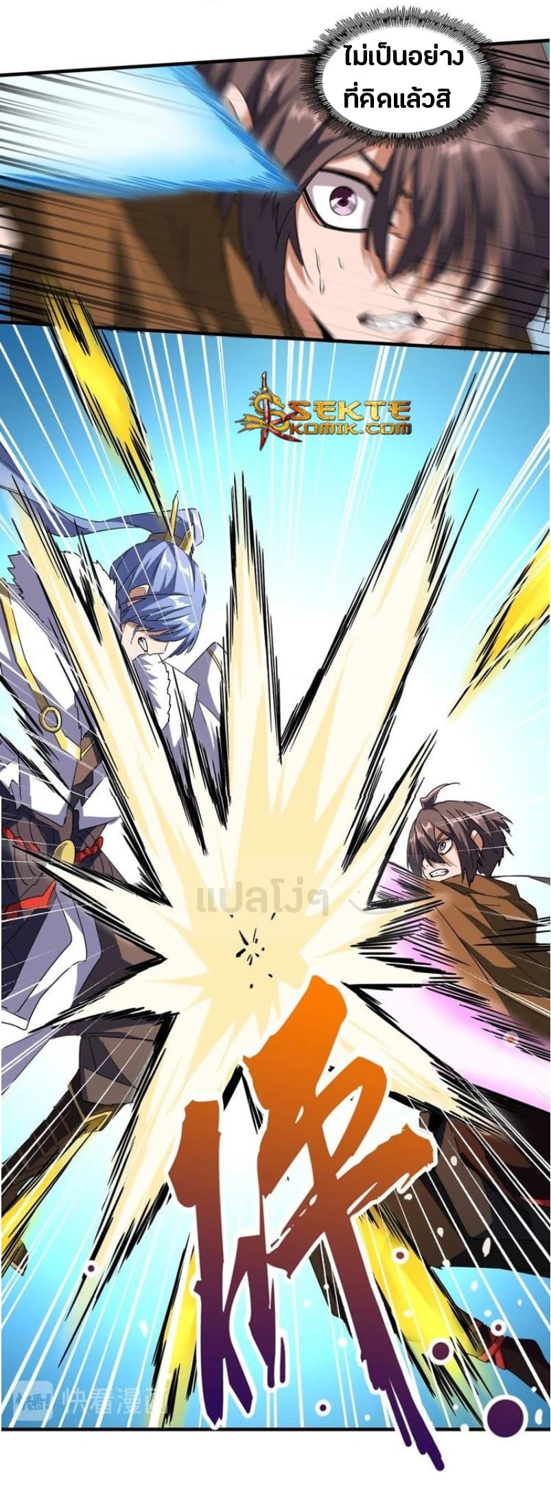 Magic Emperor ตอนที่ 59 2