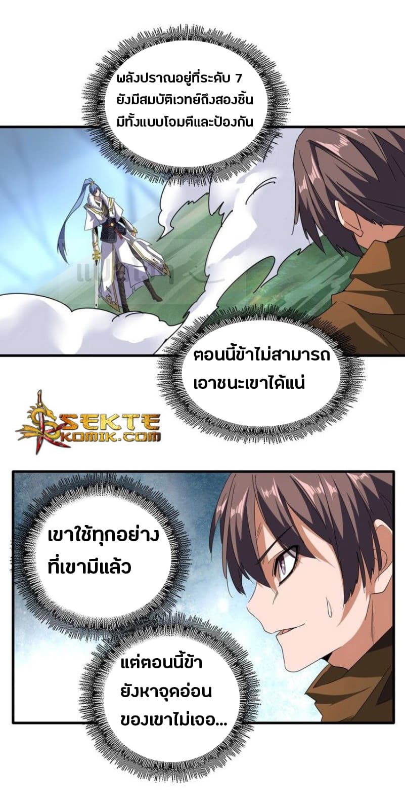 Magic Emperor ตอนที่ 59 6