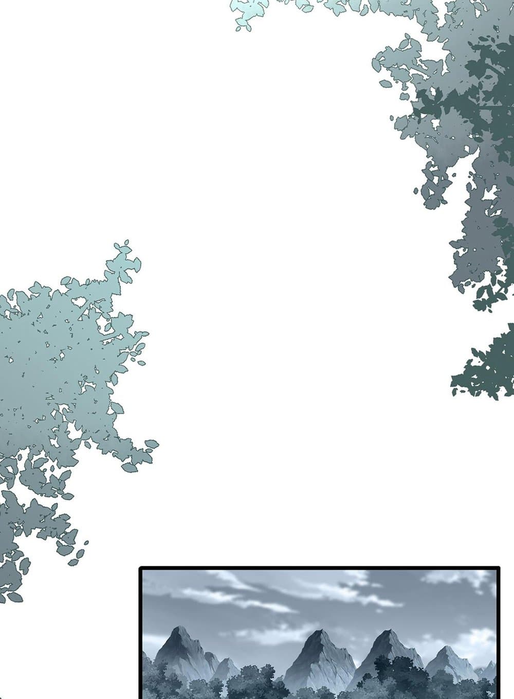 Magic Emperor ราชาจอมเวทย์ ตอนที่ 591 หน้า 10