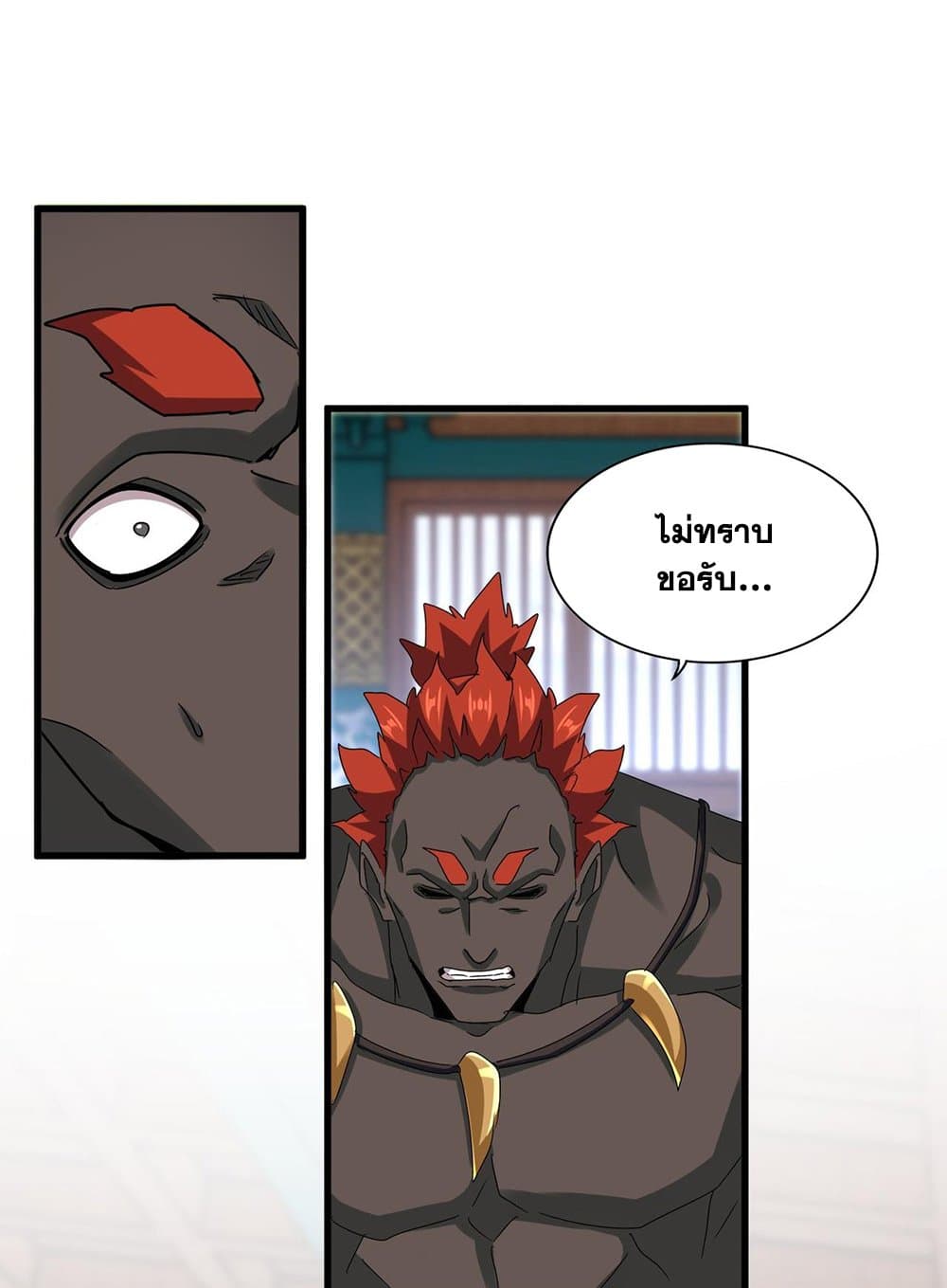 Magic Emperor ราชาจอมเวทย์ ตอนที่ 591 หน้า 37