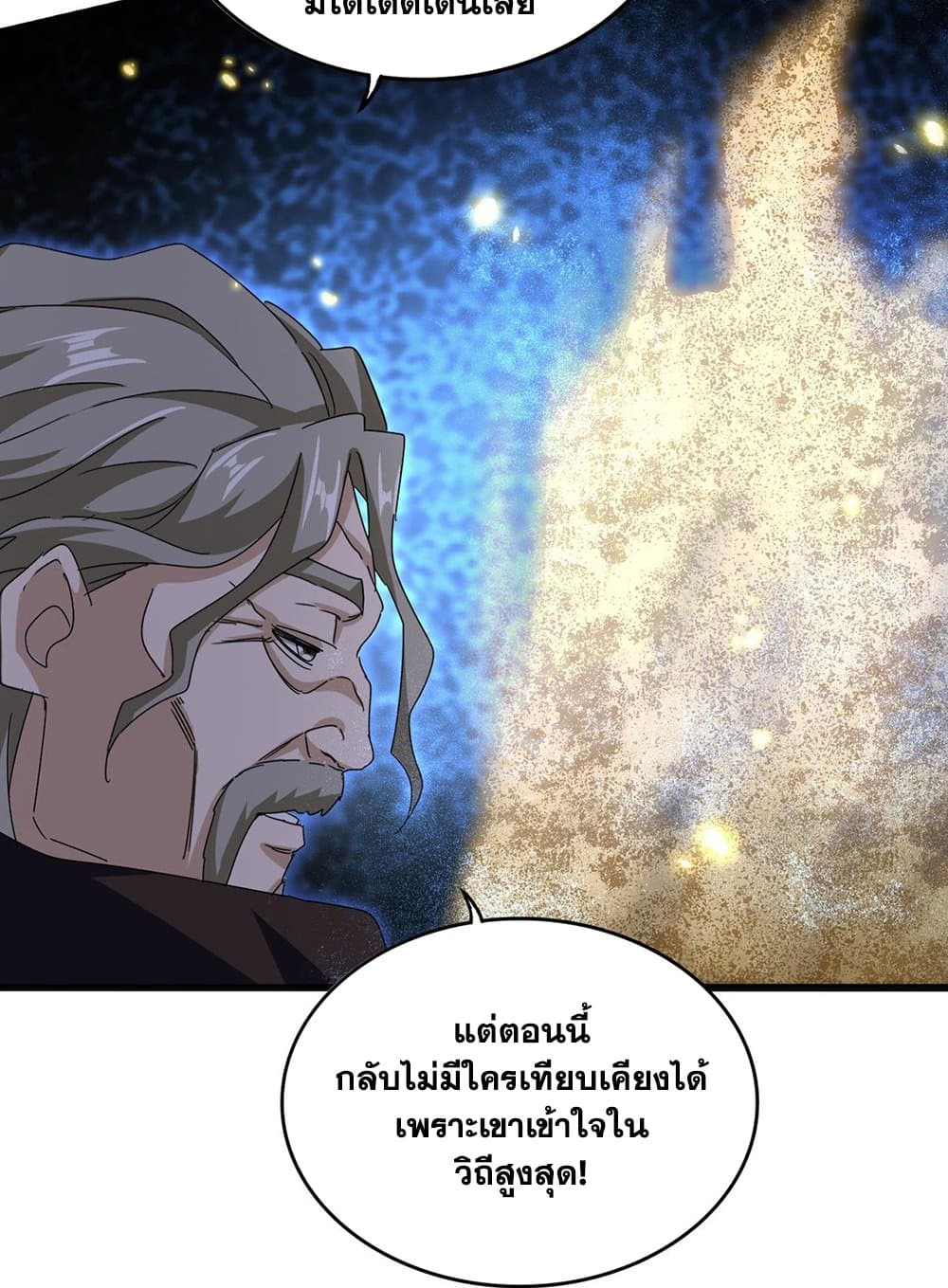 Magic Emperor ราชาจอมเวทย์ ตอนที่ 591 หน้า 48