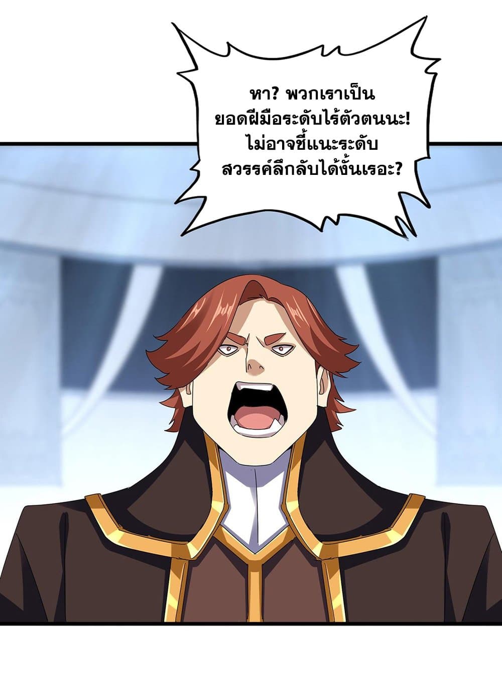Magic Emperor ราชาจอมเวทย์ ตอนที่ 591 หน้า 6