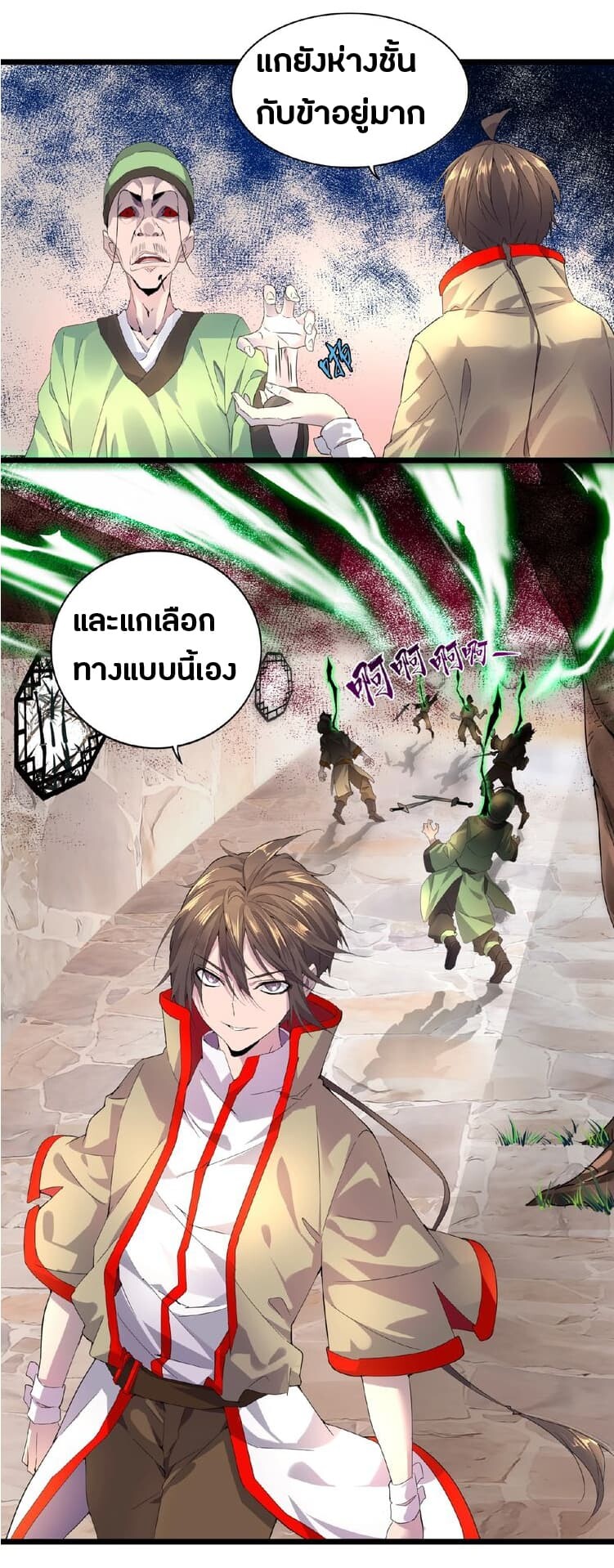 Magic Emperor ตอนที่ 6 28