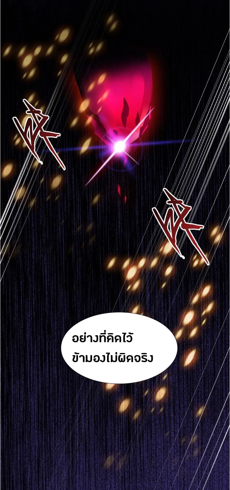 Magic Emperor ตอนที่ 6 34