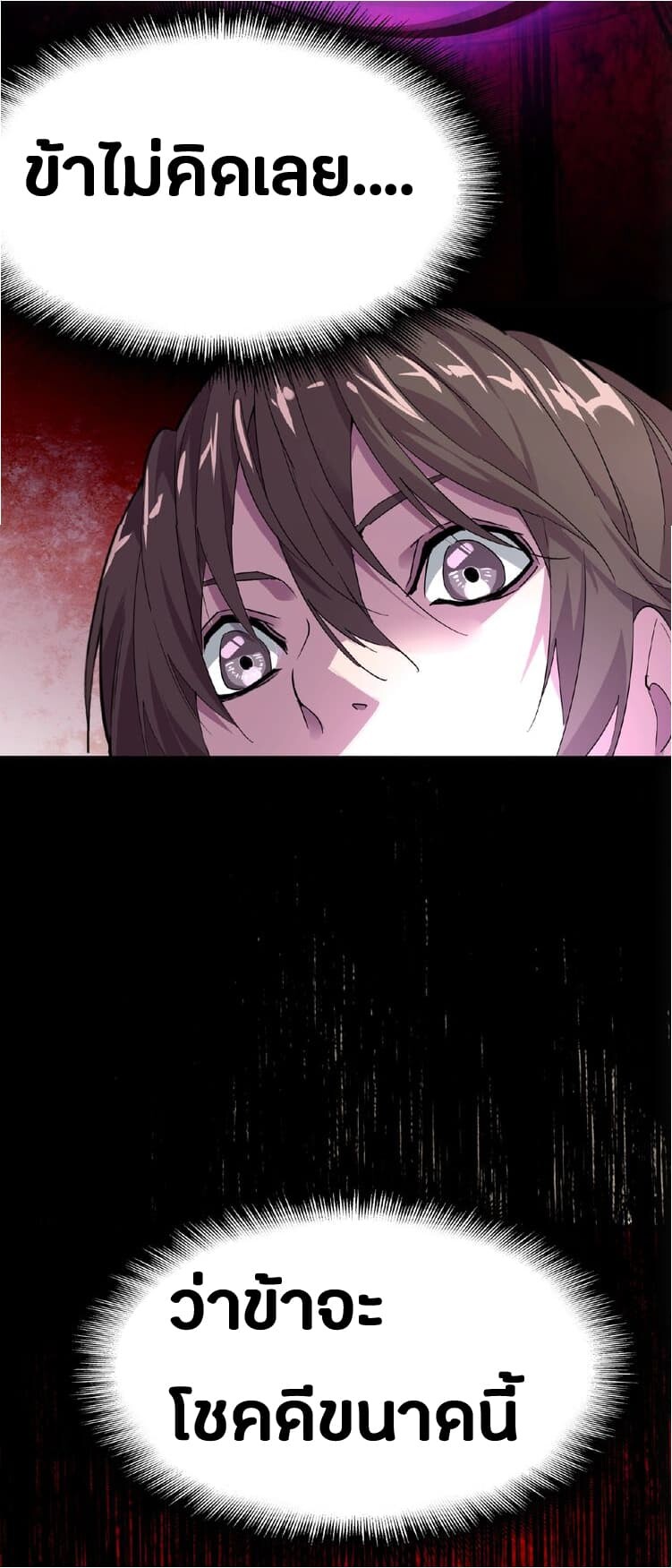 Magic Emperor ตอนที่ 6 41