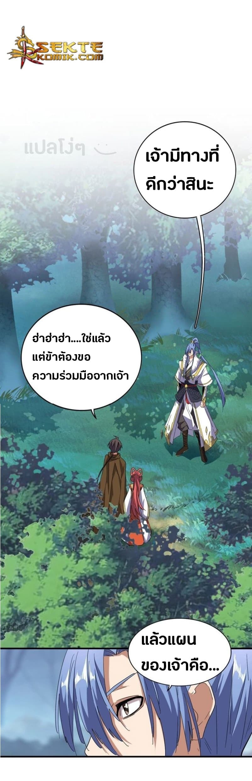 Magic Emperor ตอนที่ 60 1