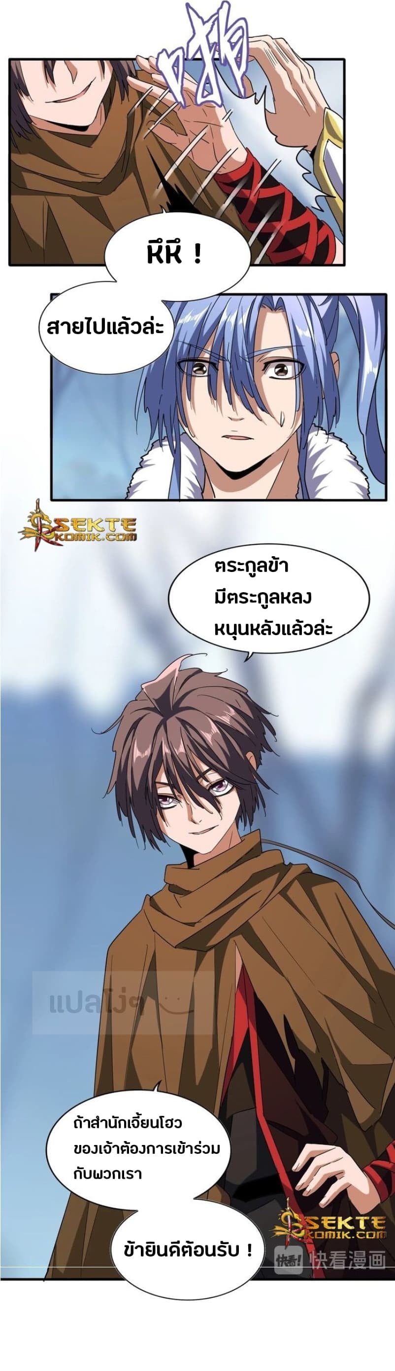 Magic Emperor ตอนที่ 60 13