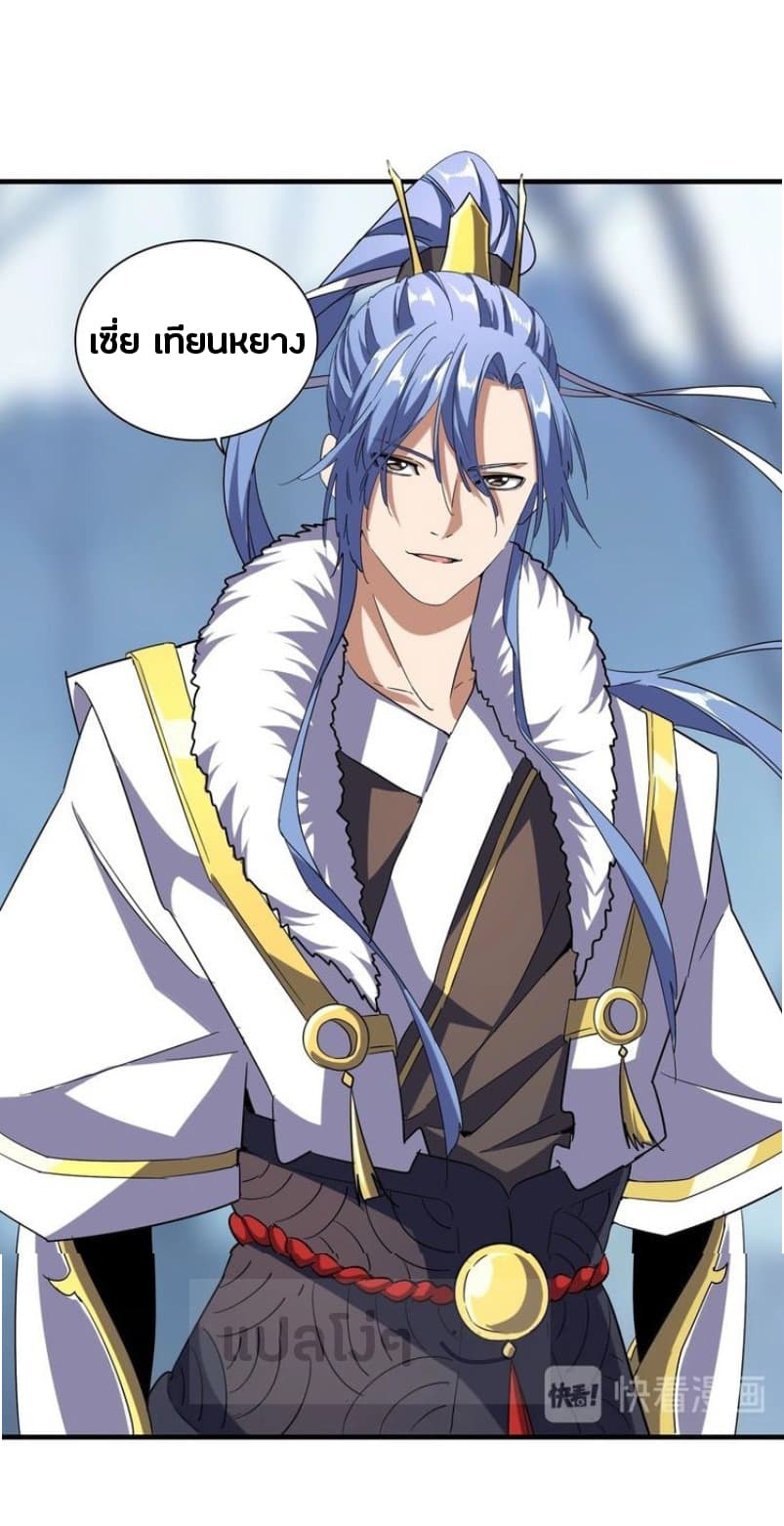 Magic Emperor ตอนที่ 60 7