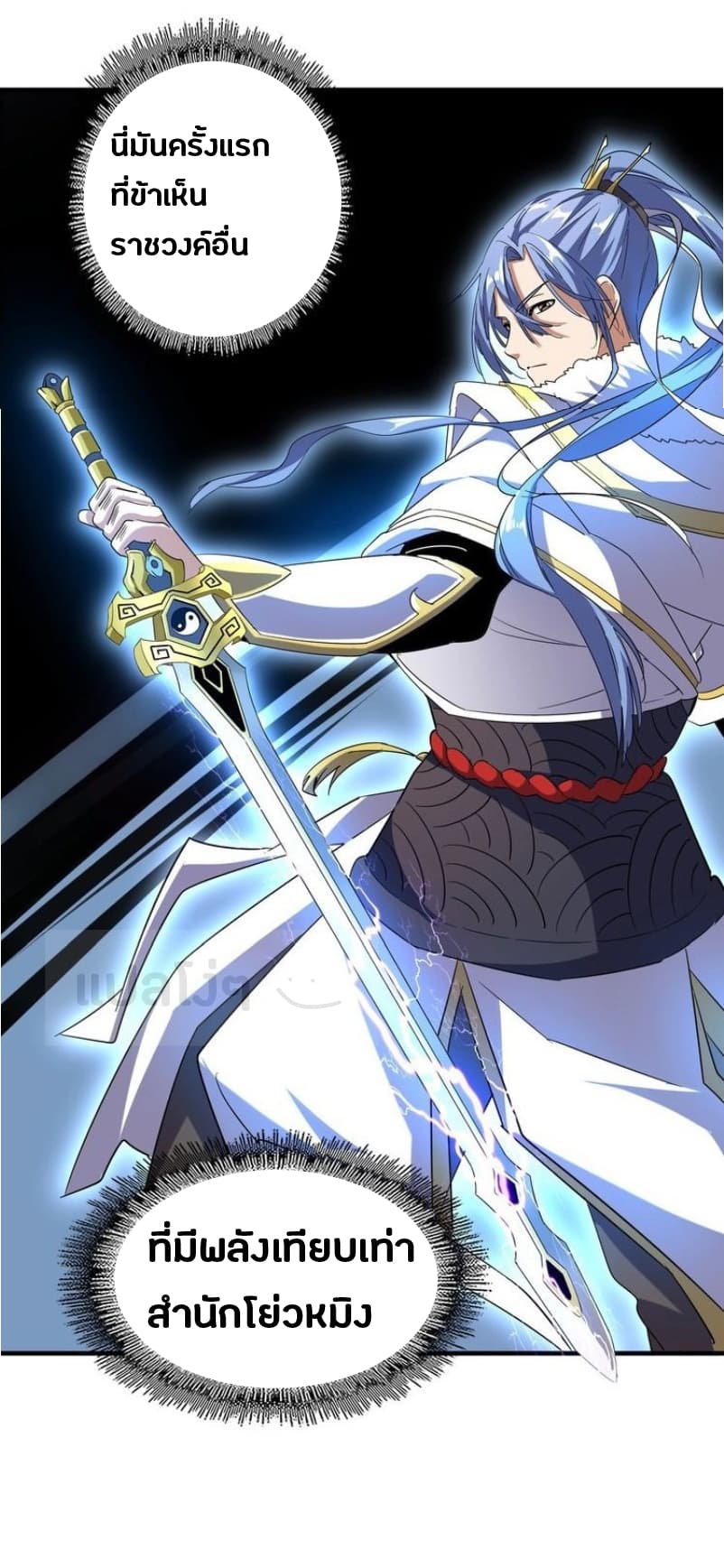 Magic Emperor ตอนที่ 60 9