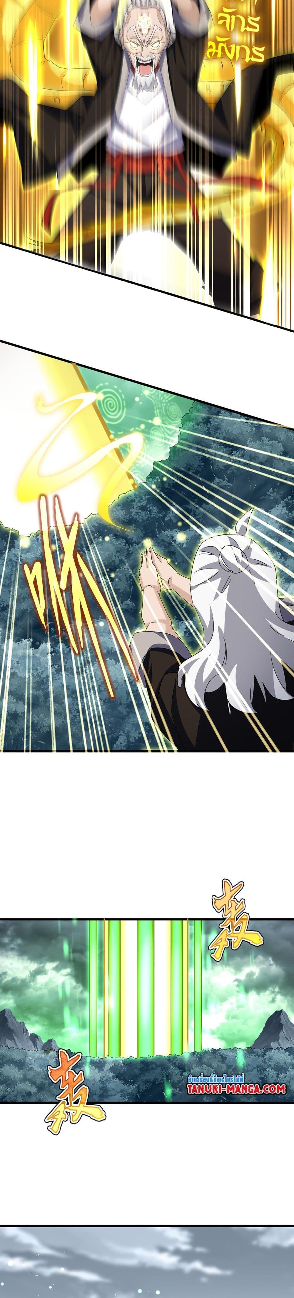 Magic Emperor ราชาจอมเวทย์ ตอนที่ 608 หน้า 12