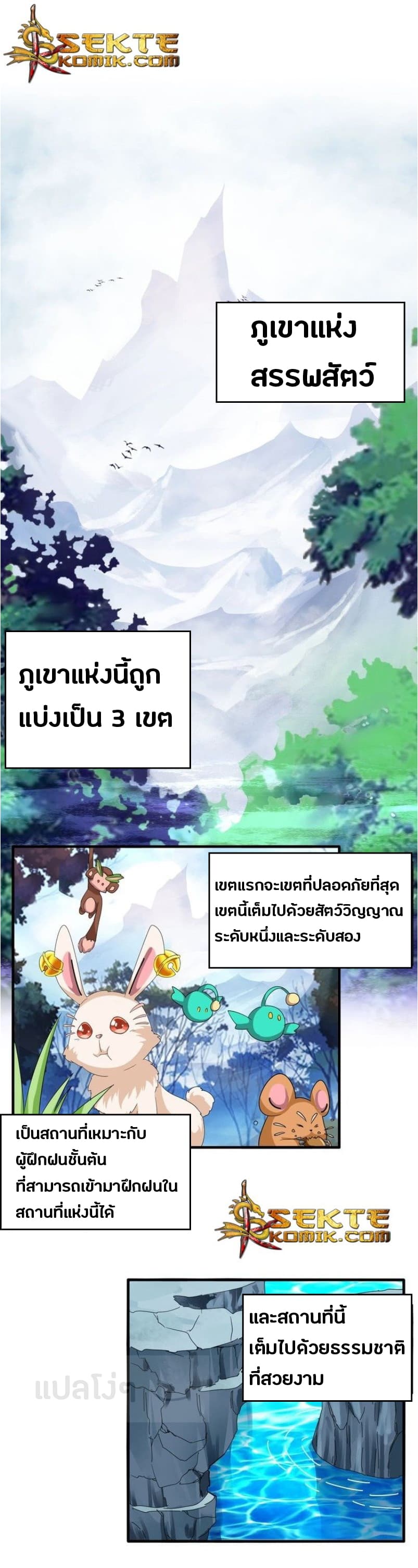 Magic Emperor ตอนที่ 61 1