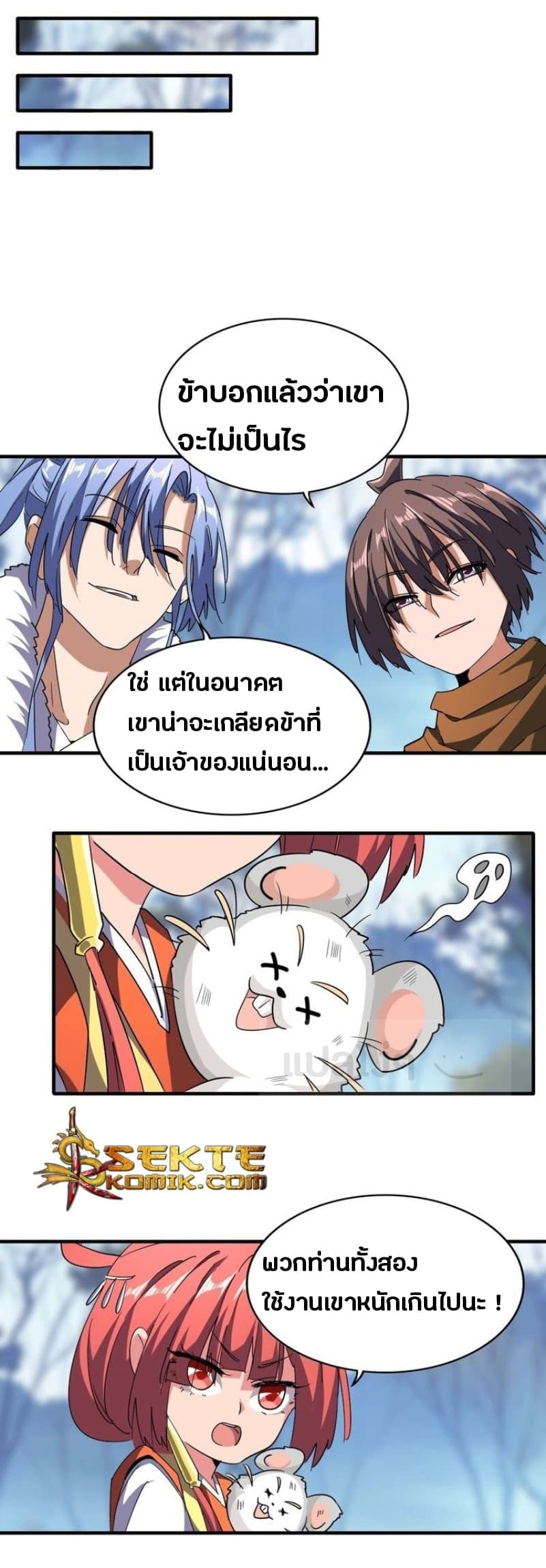 Magic Emperor ตอนที่ 61 14