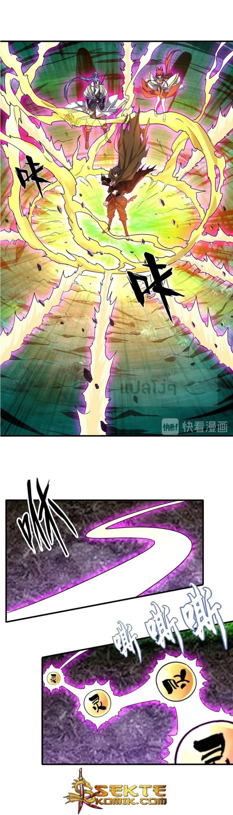 Magic Emperor ตอนที่ 61 17