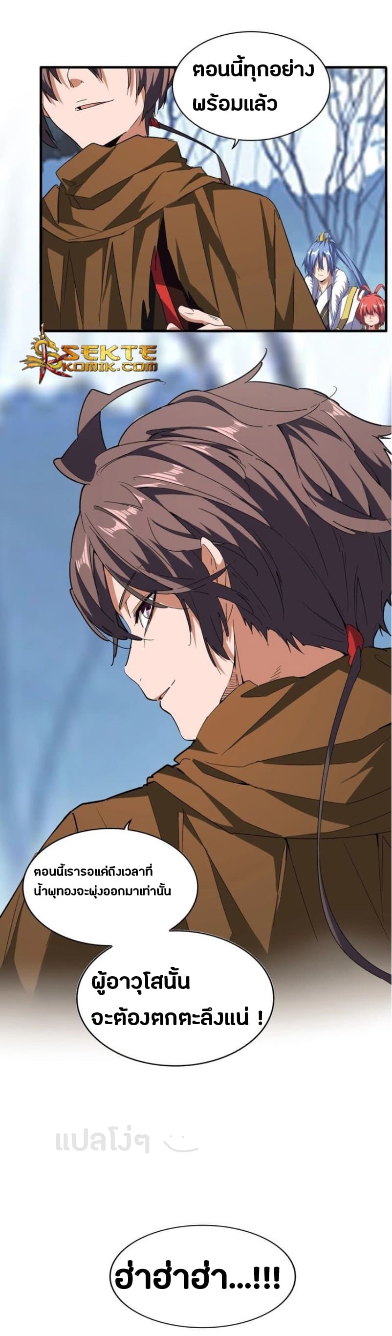 Magic Emperor ตอนที่ 61 19