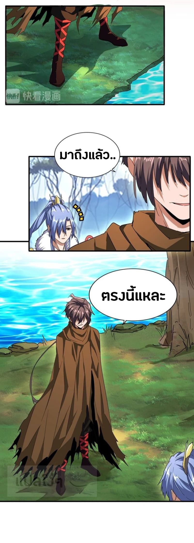 Magic Emperor ตอนที่ 61 4