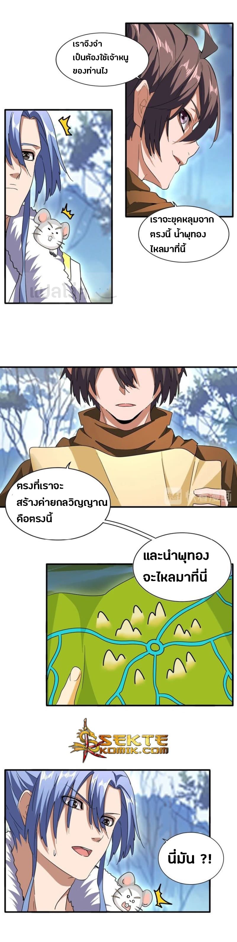 Magic Emperor ตอนที่ 61 6