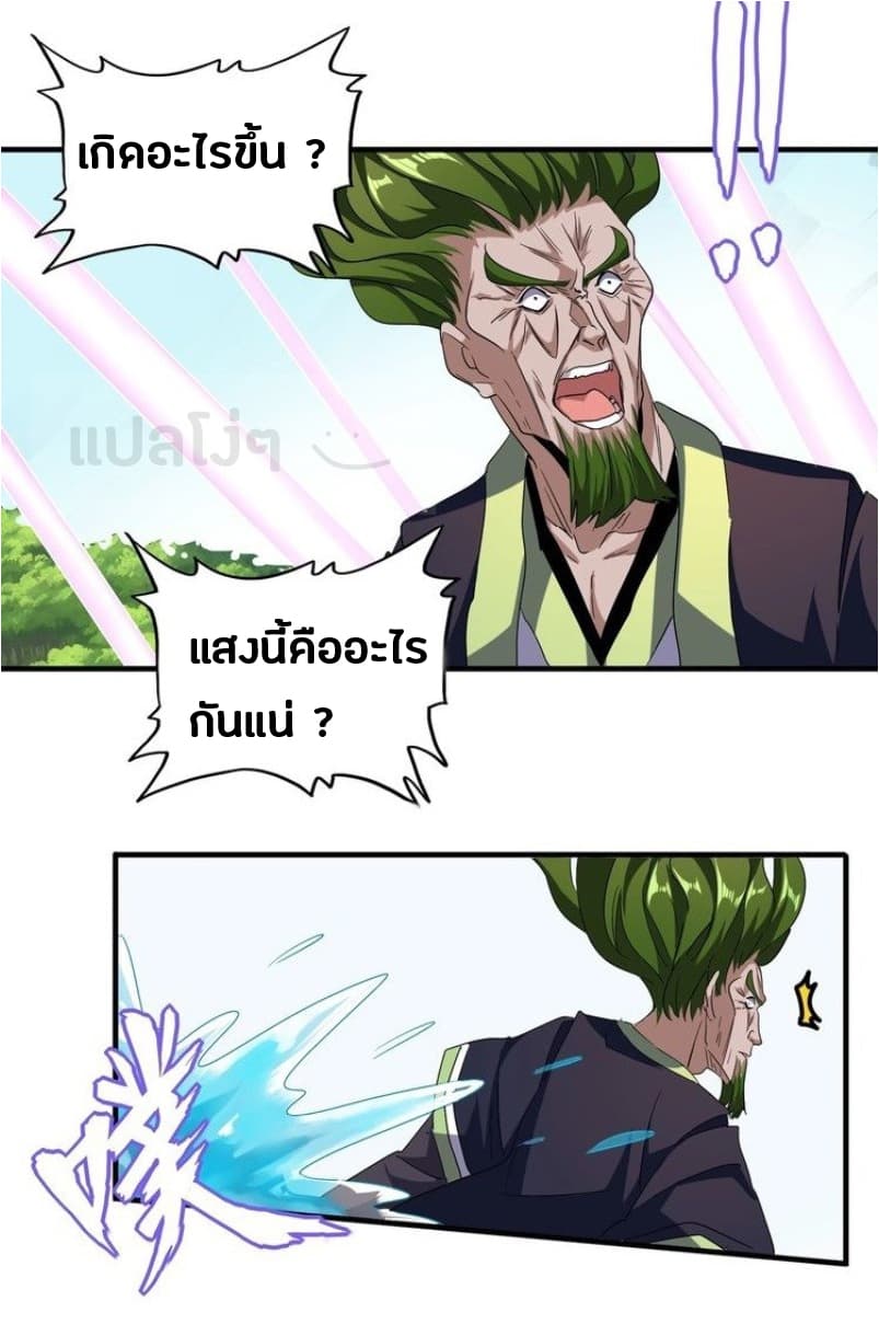 Magic Emperor ตอนที่ 62 13
