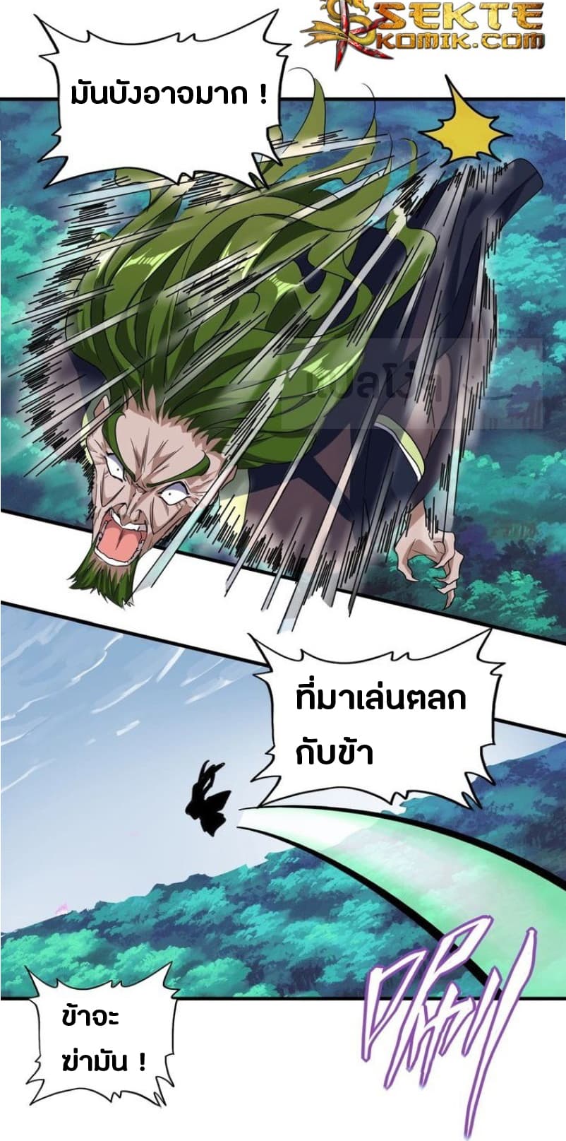 Magic Emperor ตอนที่ 62 15