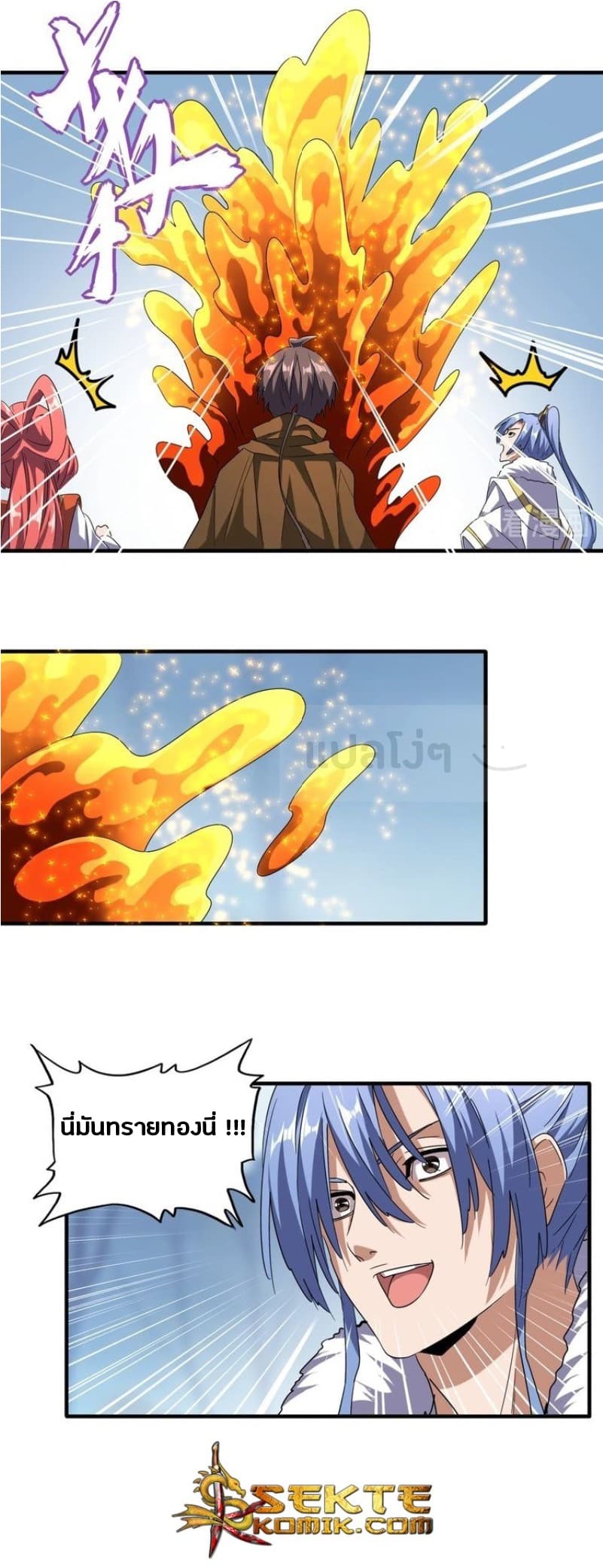 Magic Emperor ตอนที่ 62 17