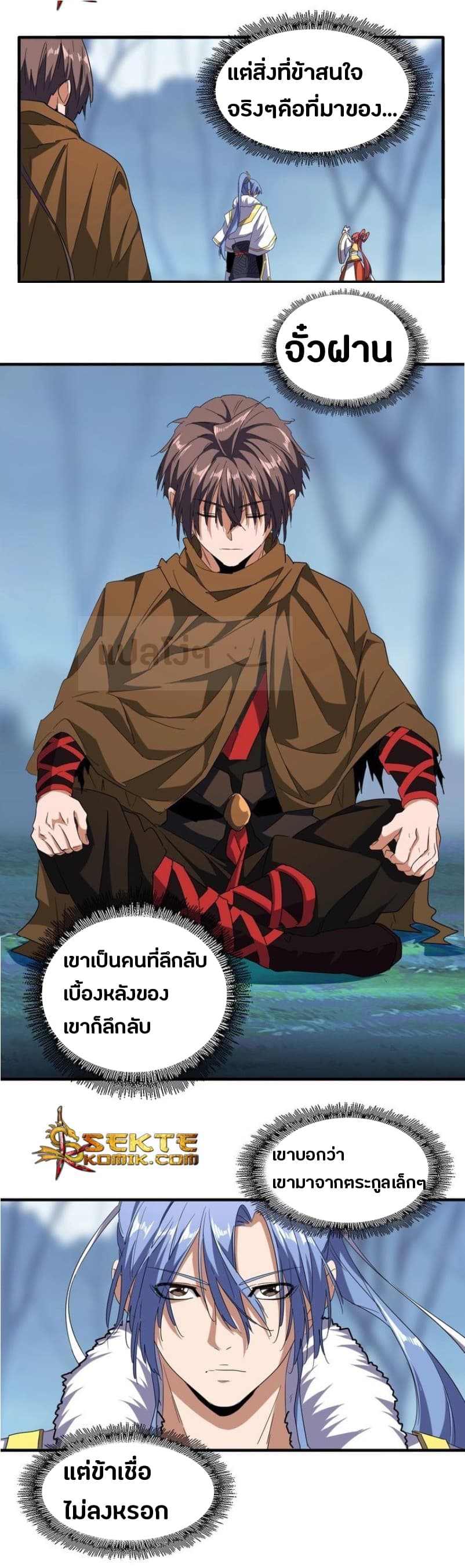 Magic Emperor ตอนที่ 62 3