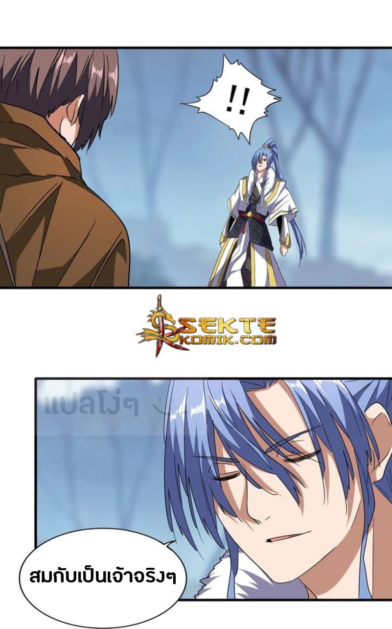 Magic Emperor ตอนที่ 62 6