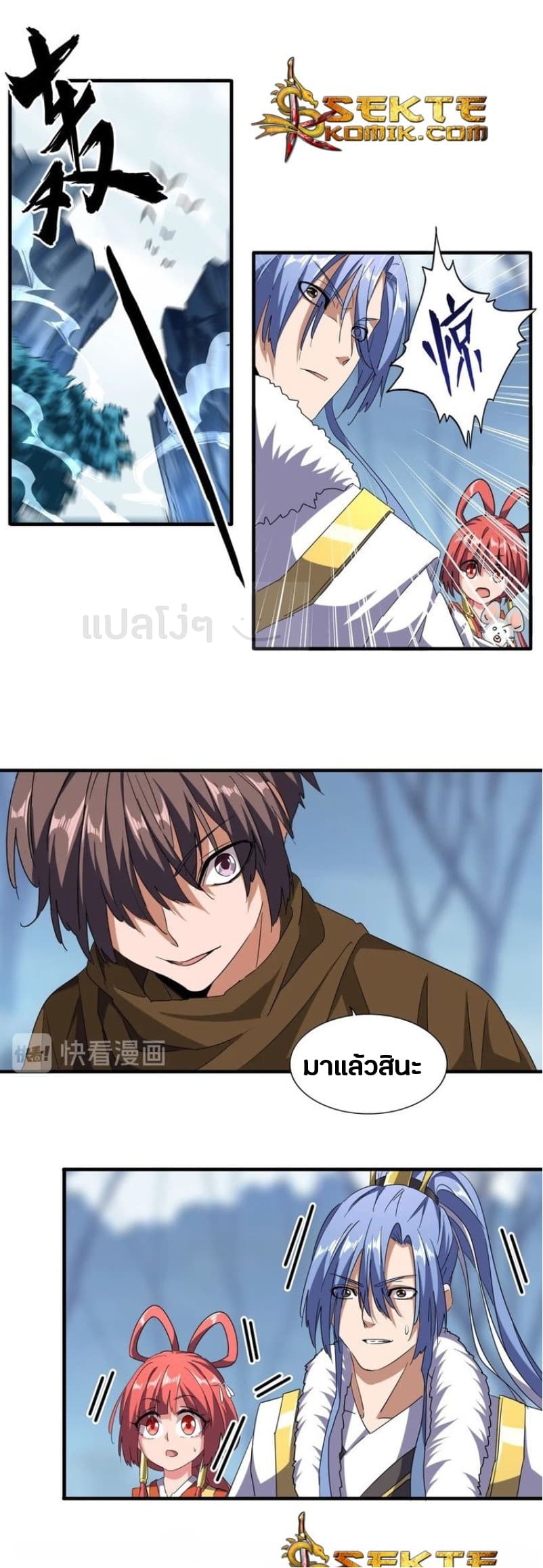 Magic Emperor ตอนที่ 62 8