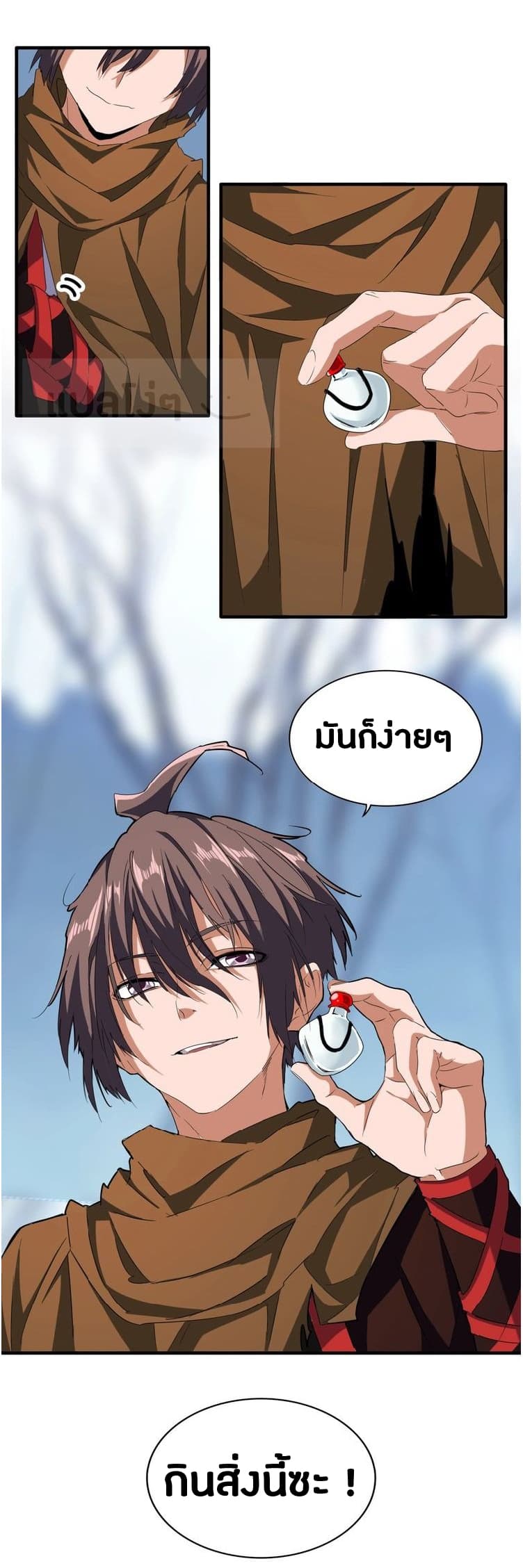 Magic Emperor ตอนที่ 63 19