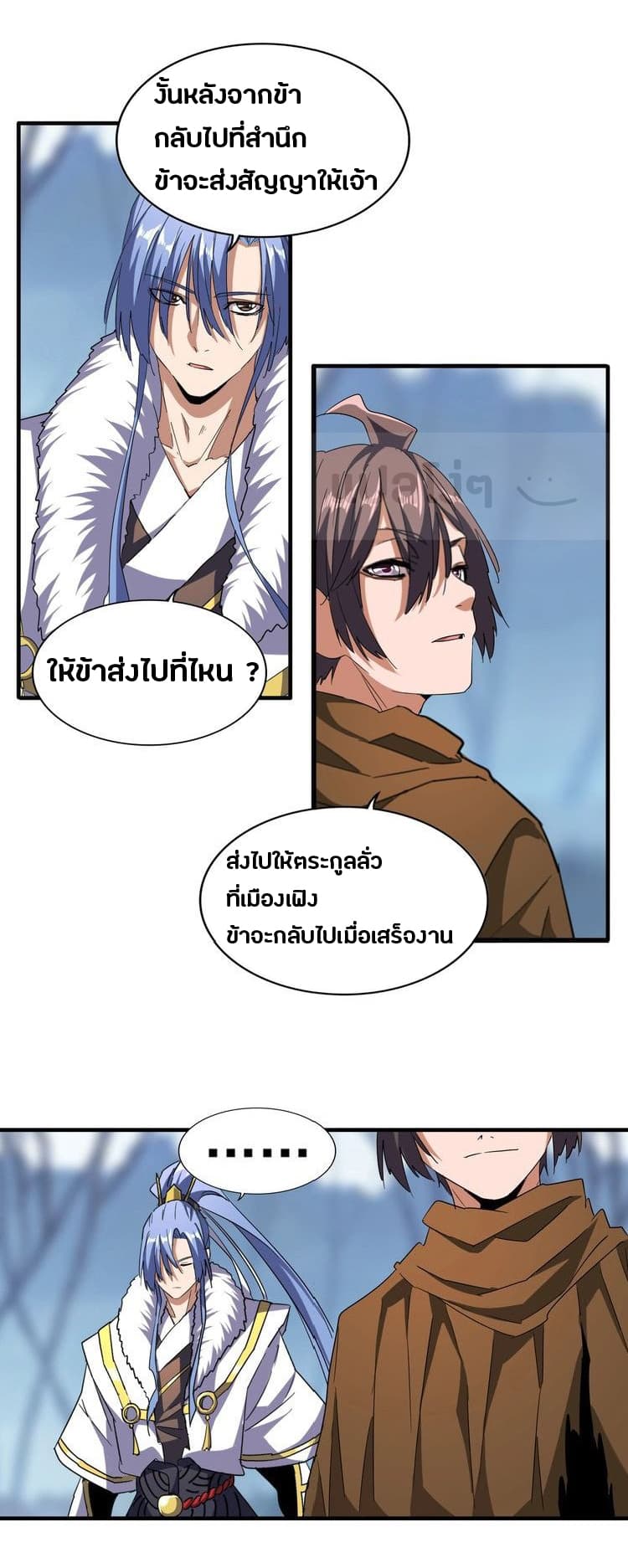 Magic Emperor ตอนที่ 63 4