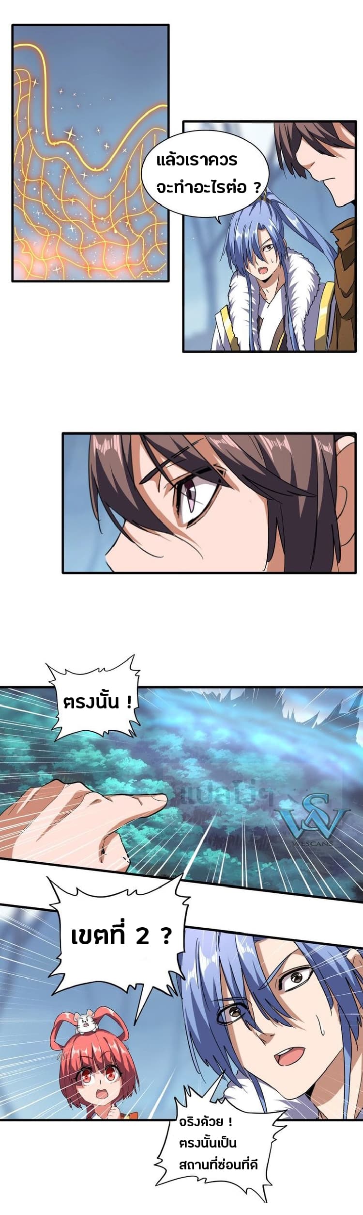 Magic Emperor ตอนที่ 63 9