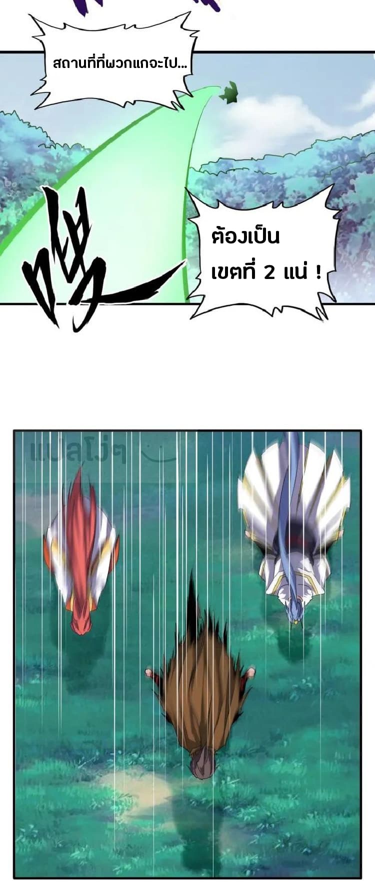 Magic Emperor ตอนที่ 64 10