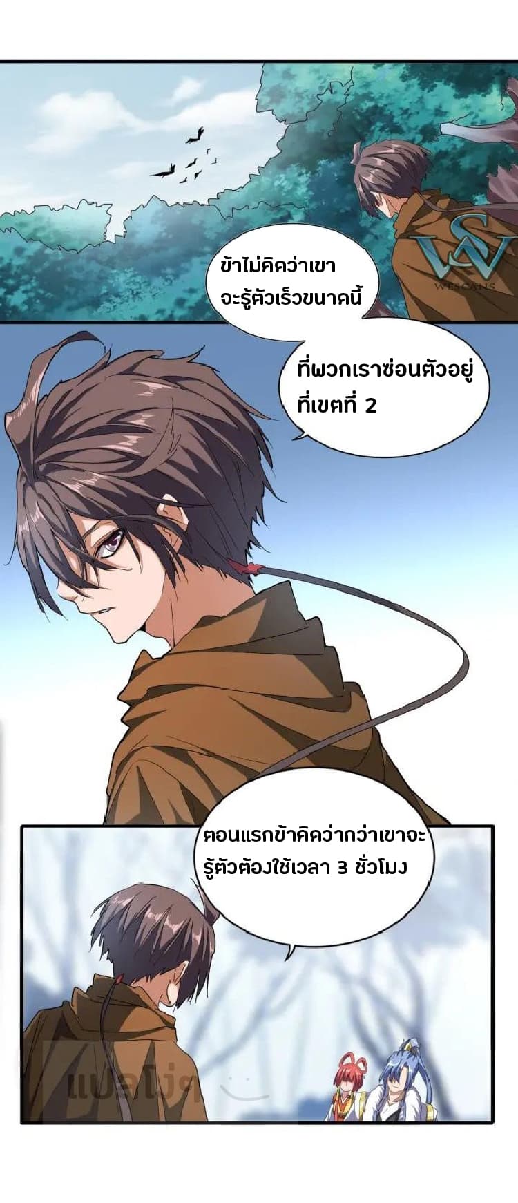 Magic Emperor ตอนที่ 64 15